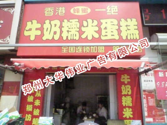 門頭招牌制作材料分析?。ㄏ拢?>
                </div>

                <div   id=