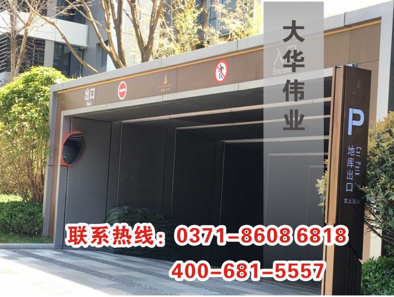建業(yè)-地下車庫標(biāo)識標(biāo)牌