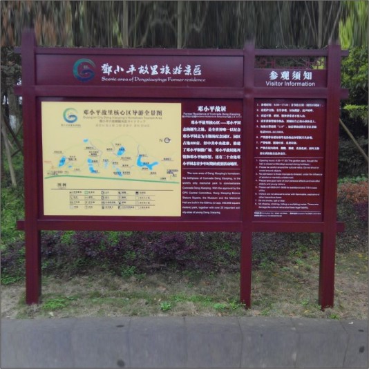 景區(qū)標(biāo)識(shí)系統(tǒng)”跑不掉“的特征定義。