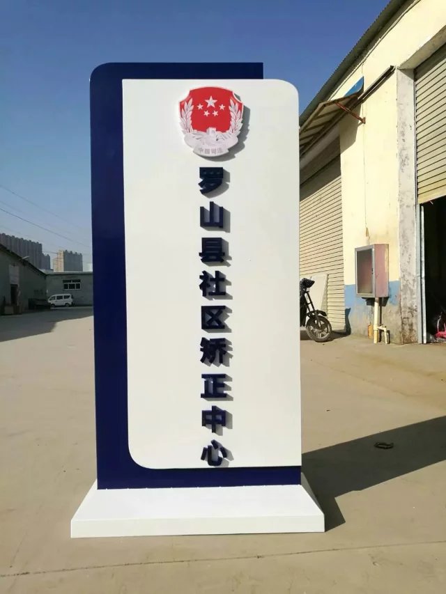 標識設(shè)計材料選用的基本原則