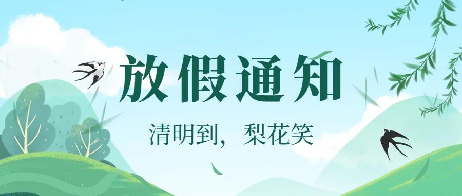 1617347157180170.jpg 微信圖片_20210402142606.jpg