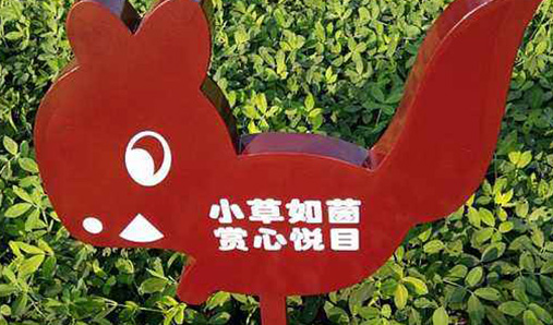 景區(qū)標(biāo)識牌設(shè)計標(biāo)準(zhǔn)則是什么？