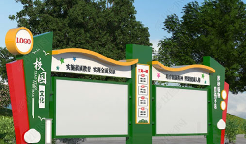 校園宣傳欄材料怎么選？