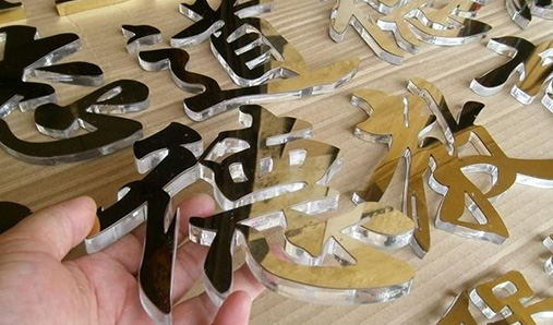 發(fā)光字那么多怎么選才合適？——花草牌生產(chǎn)廠家