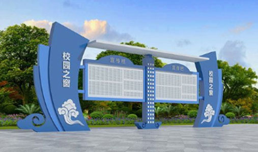 不銹鋼宣傳欄廠家哪家好？宣傳欄廠家如何選？