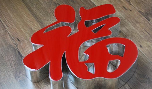 標(biāo)識(shí)標(biāo)牌按照形態(tài)分類可以分為哪幾種？